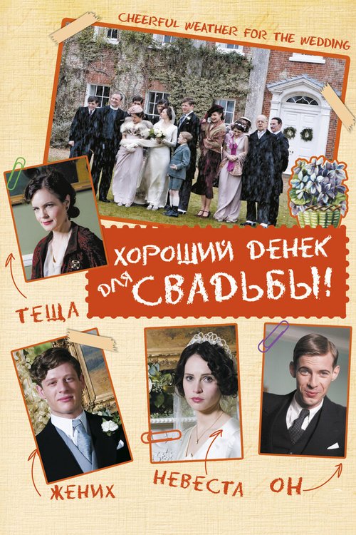 Рыцари неба (2011)