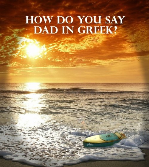 Постер фильма How Do You Say Dad in Greek 