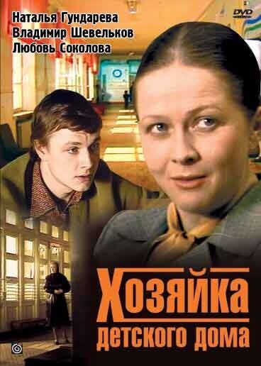 Гори, гори ясно... (1983)