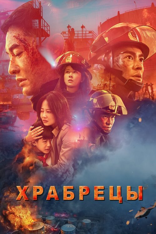 Пробуждение муравьев (2019)