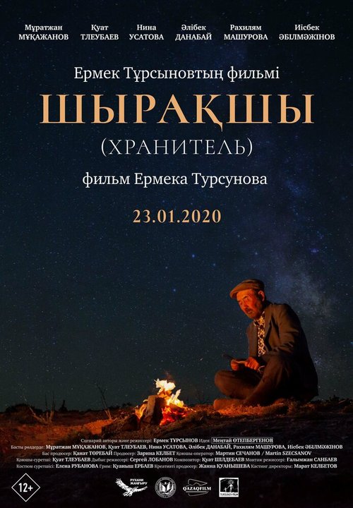 Исправленный щеголь (2018)