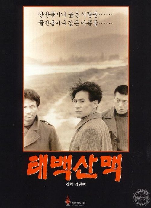 Amheugga-ui hwangje (1994)