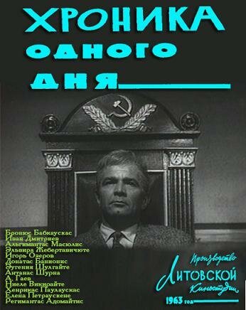 Легенда о святом пропойце (1963)