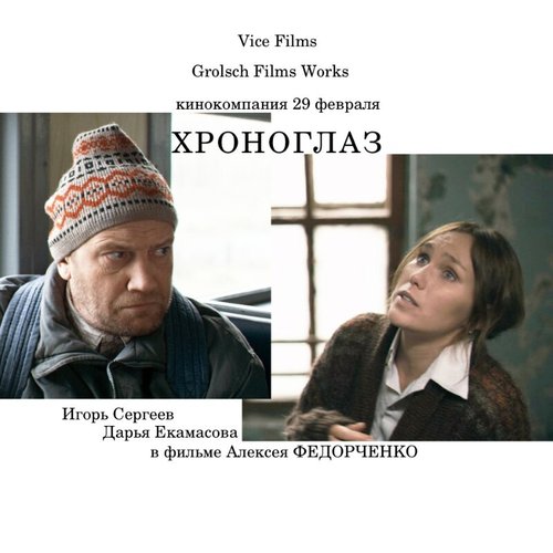 Последний Элвис (2011)