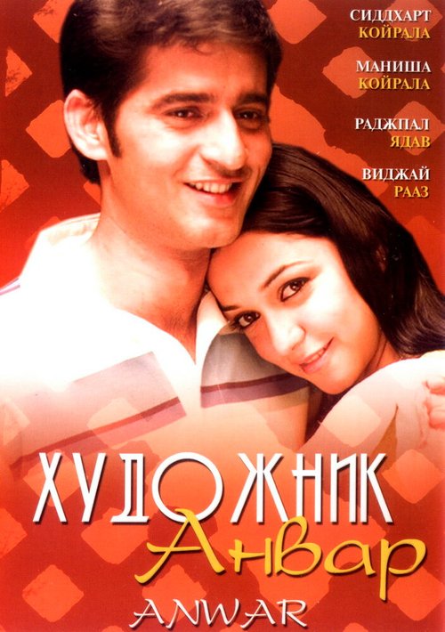 Руководство (2007)