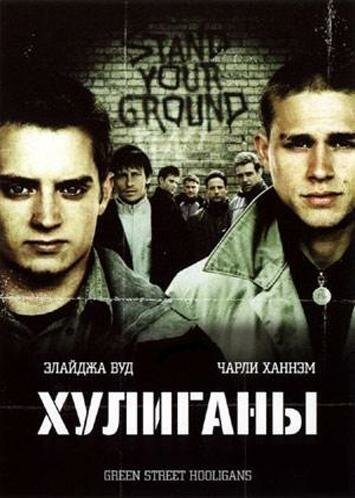 Восхождение пехотинца (2007)