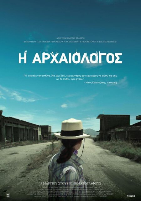 Гибель дракона (2015)