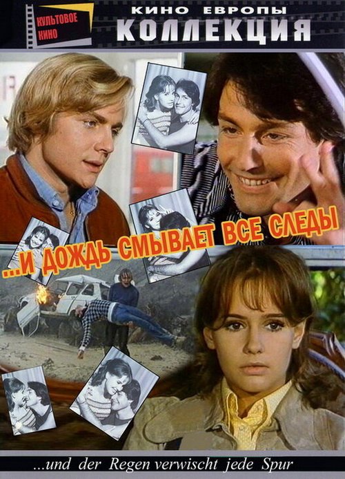 Процесс Кэтонсвильской девятки (1972)