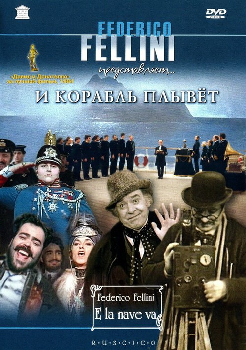 По пути вниз (1983)