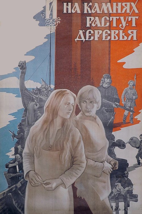 Клуб «Завтрак» (1985)