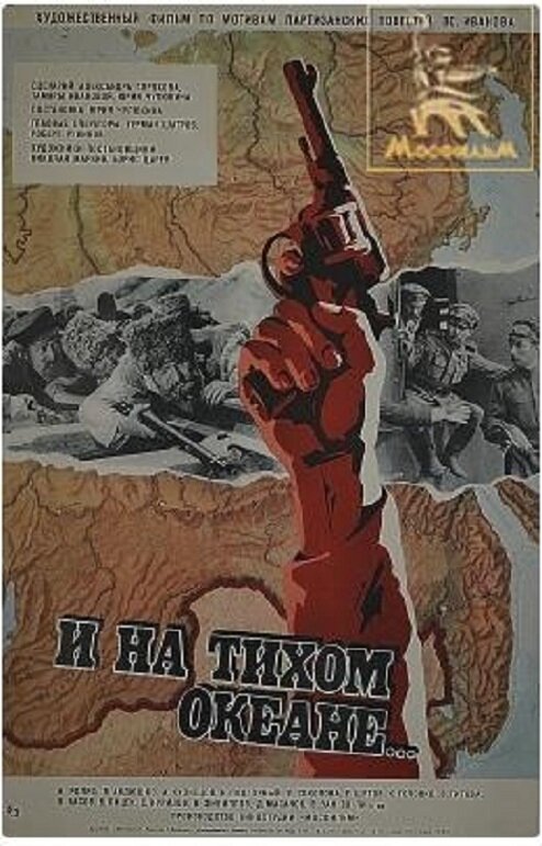 Меня зовут Шмиль (1973)