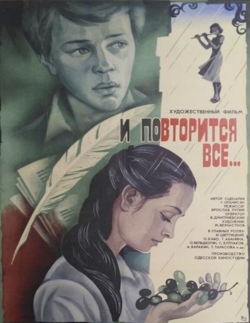 Найроби (1984)