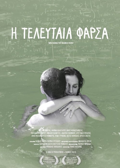 Улица в Палермо (2013)