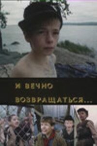 Часть без номера (1993)