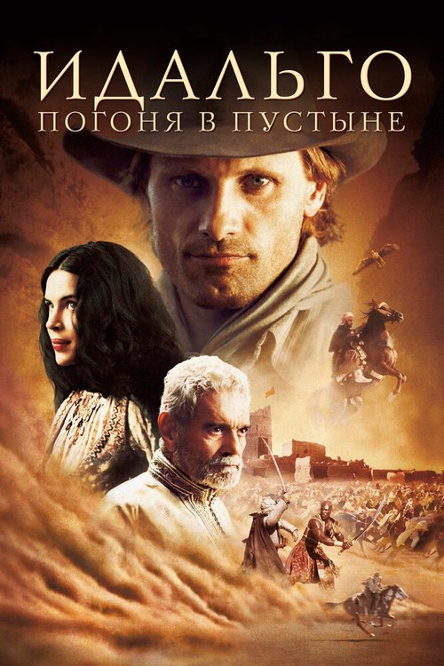 Черный красавец (1994)