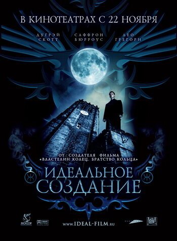 Второй шанс (2006)