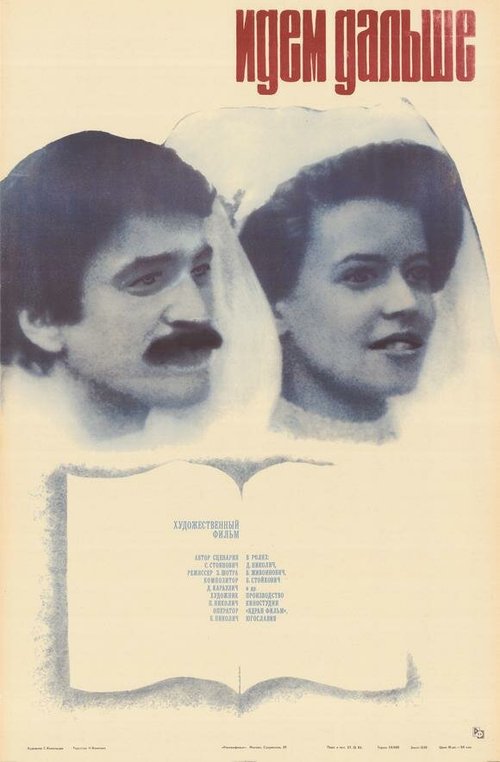 За отдельными столиками (1982)