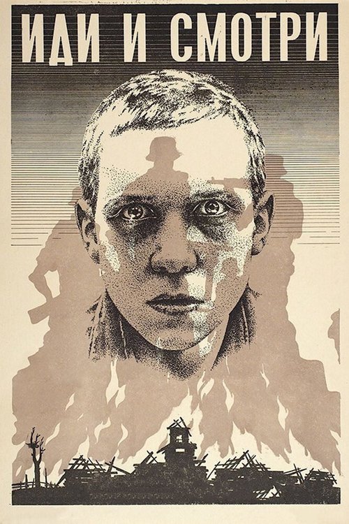 Змеелов (1985)