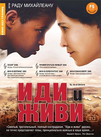 Обыкновенная магия (2005)