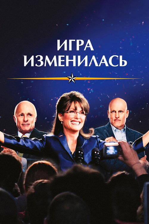 Пересчет (2008)