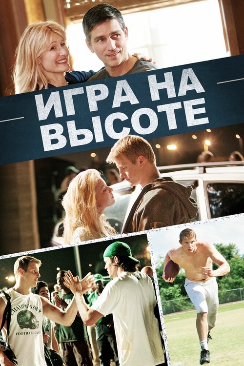 Рапсодия (2014)