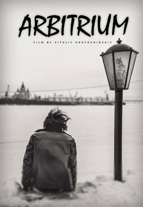 Залив полумесяца (2015)