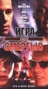 Материнский инстинкт (1996)