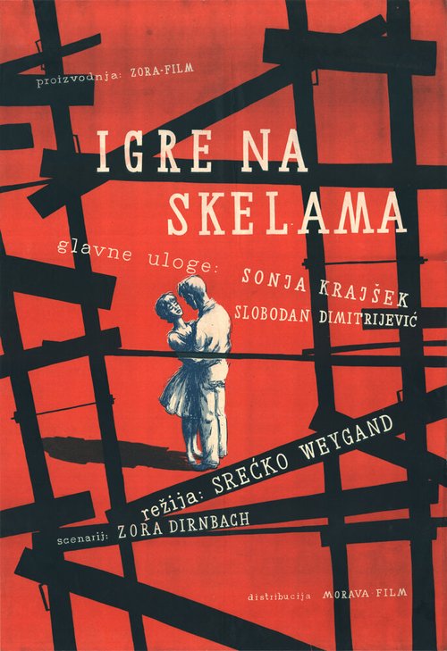 Живая Венера (1961)