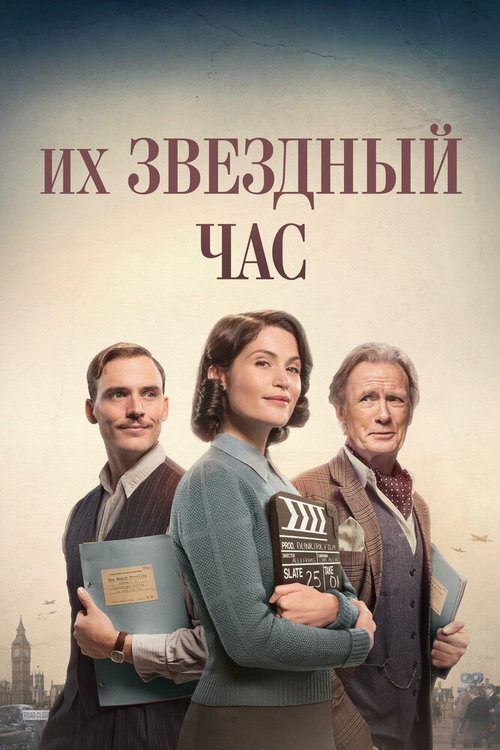 Летние огни (2016)