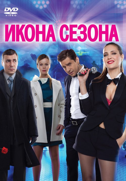 Раны войны (2013)