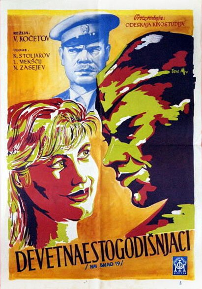 Мессалина, императрица Венеры (1960)