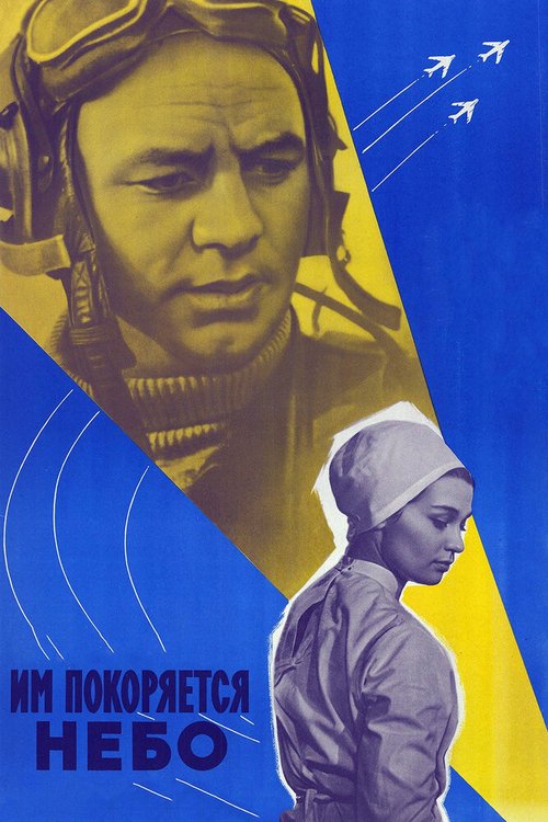 Третья тень (1963)