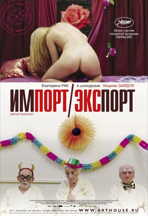 Чарли (2007)