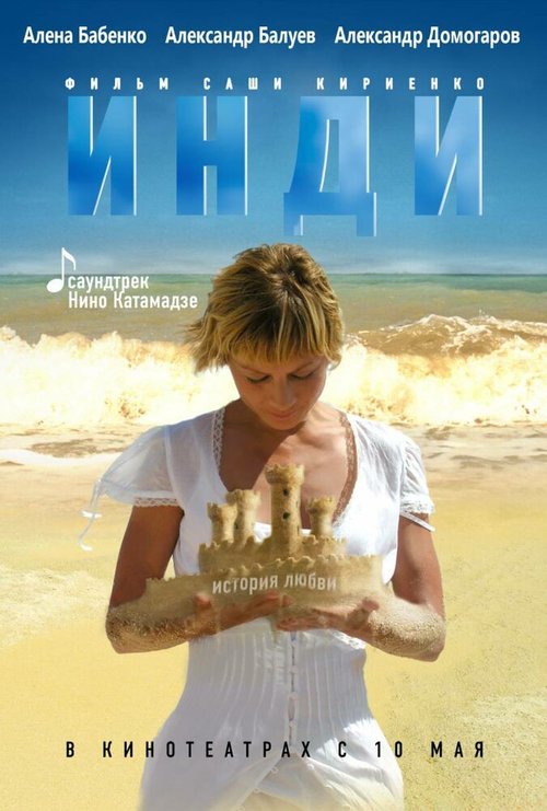 Красный жемчуг любви (2008)