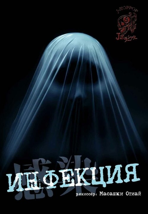 Мейл (2004)