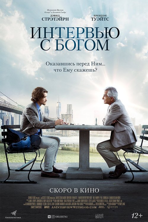 Эпоха лета (2018)