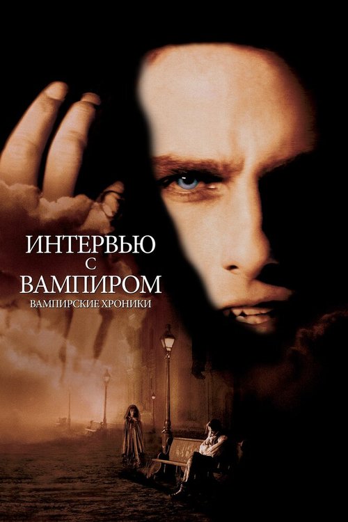 Впусти меня (2008)