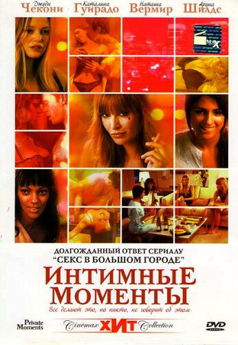 Сколько ты стоишь? (2005)