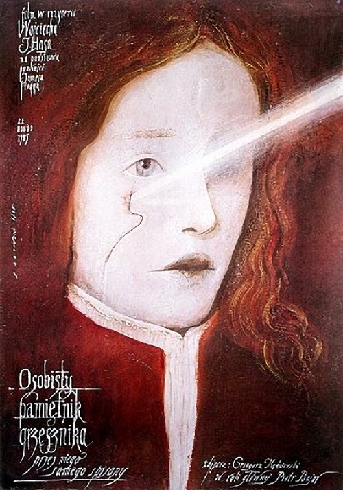 Огни святого Эльма (1985)