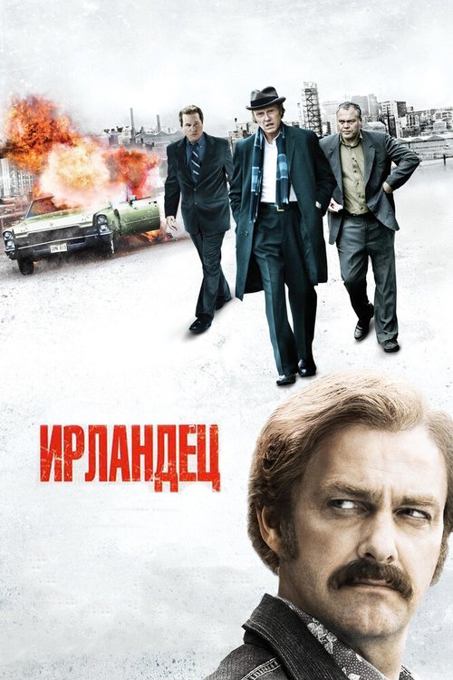 Мусульманин (2010)