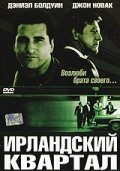 В твоих руках (2004)