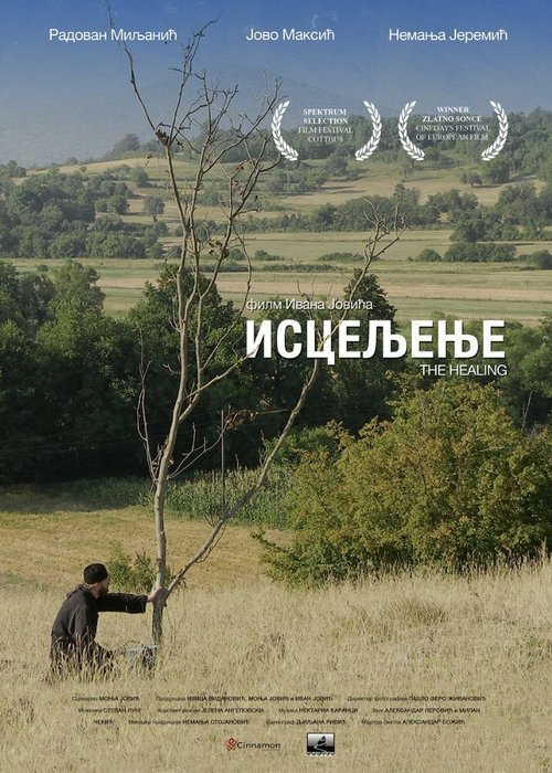 Иван Грозный (2014)