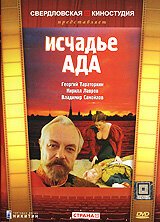 Подарок на именины (1991)