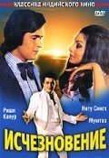 Другая сторона Горы (1975)