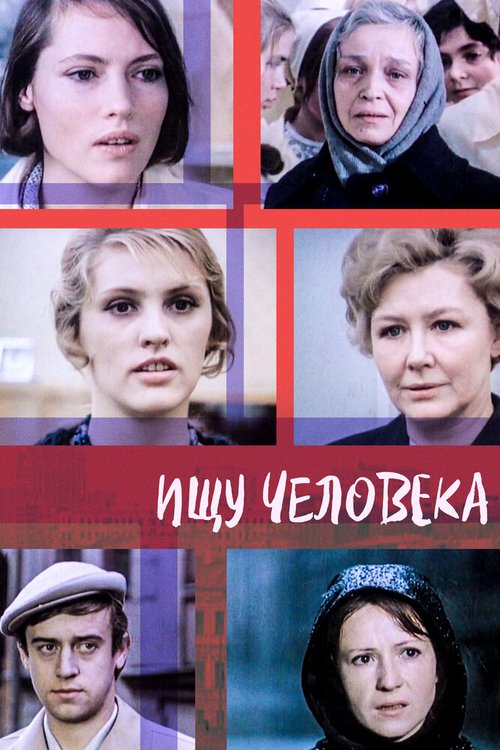 Убежище стервятника (1973)