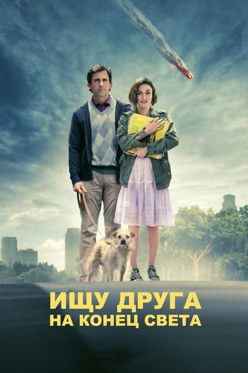 Последние часы (2013)