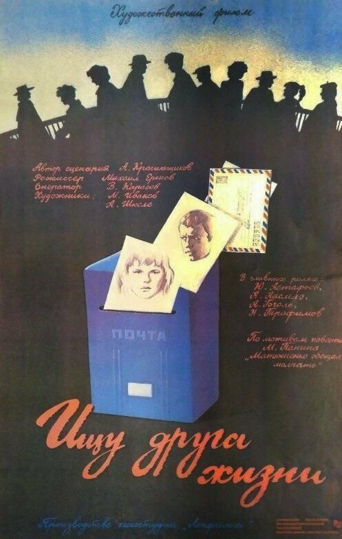 Галисиец (1987)