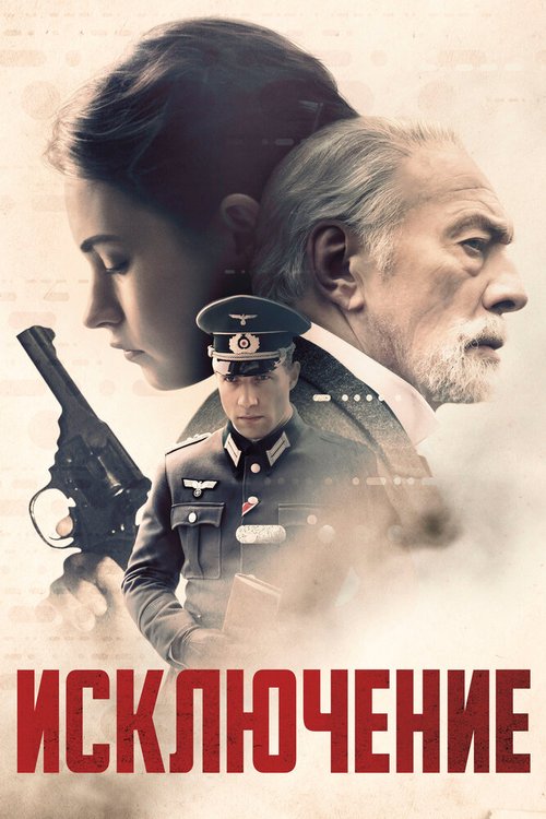 Скорая помощь (2016)