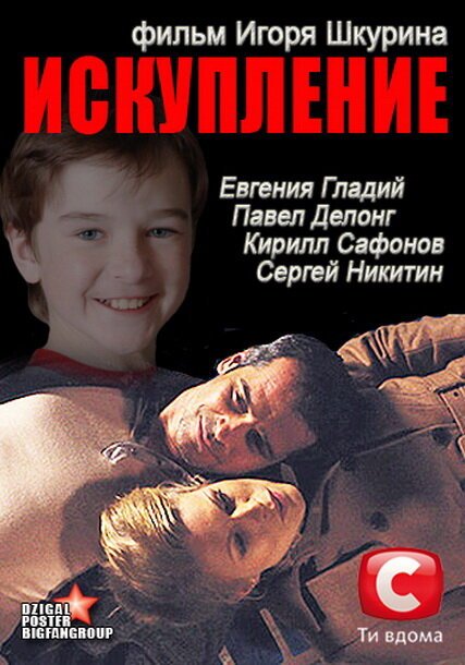 Времена любви (2012)