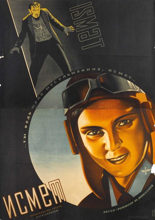 Постер фильма Исмет (1934)